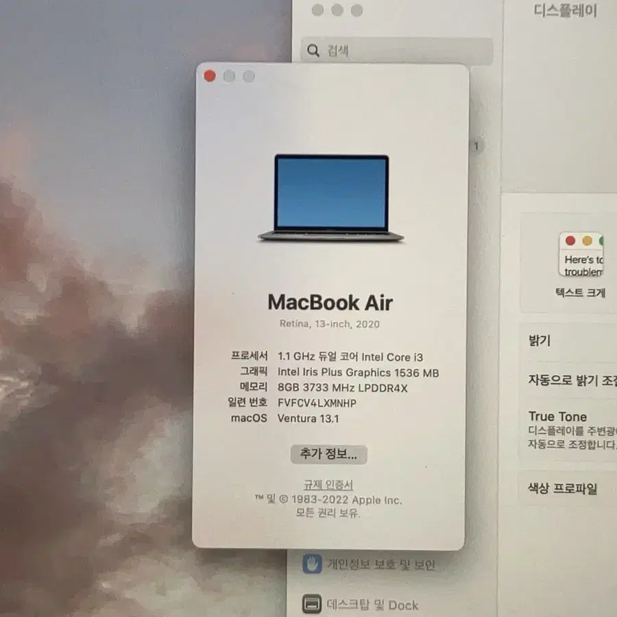 맥북에어 2020, 13인치(8GB, SSD 256GB)