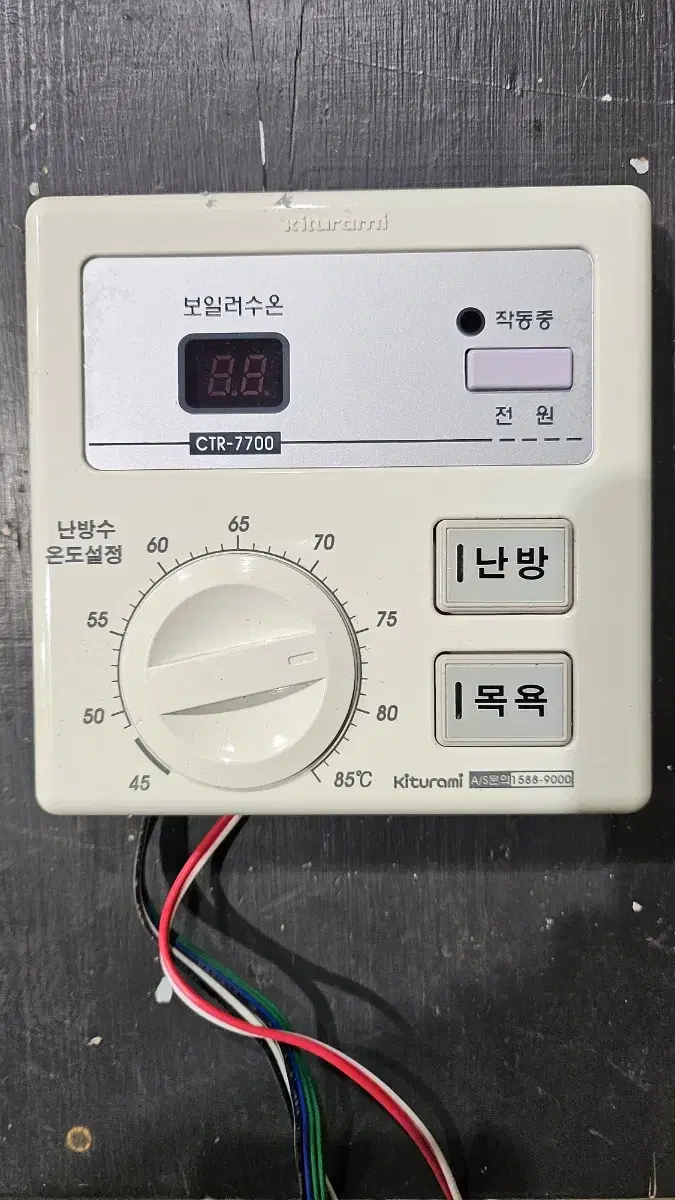 [ CTR-7700 ] 귀뚜라미가스보일러 실내온도조절기