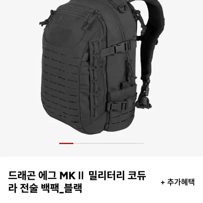 헬리콘텍스(다이렉트액션) 드래곤에그mk2 백팩 (블랙)