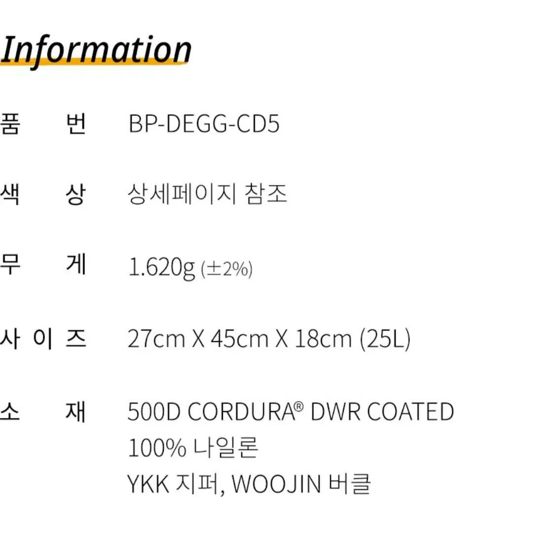 헬리콘텍스(다이렉트액션) 드래곤에그mk2 백팩 (블랙)