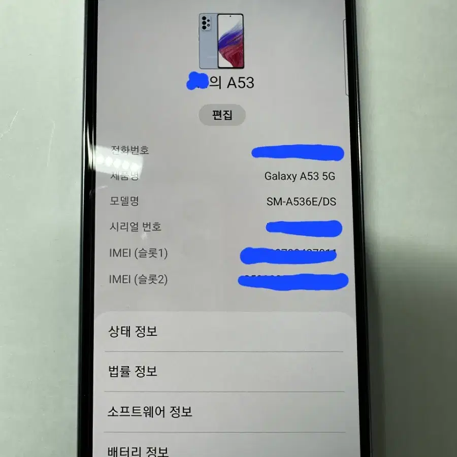 A53 5g 256gb 팝니다