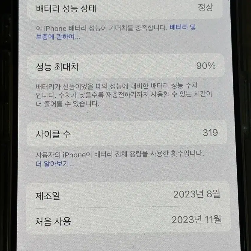 [256G] 아이폰15프로 블루 티타늄 S급