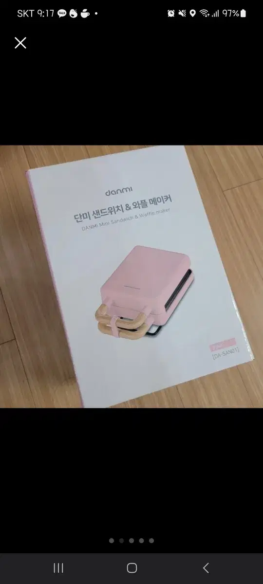 새상품 샌드위치 와플 메이커