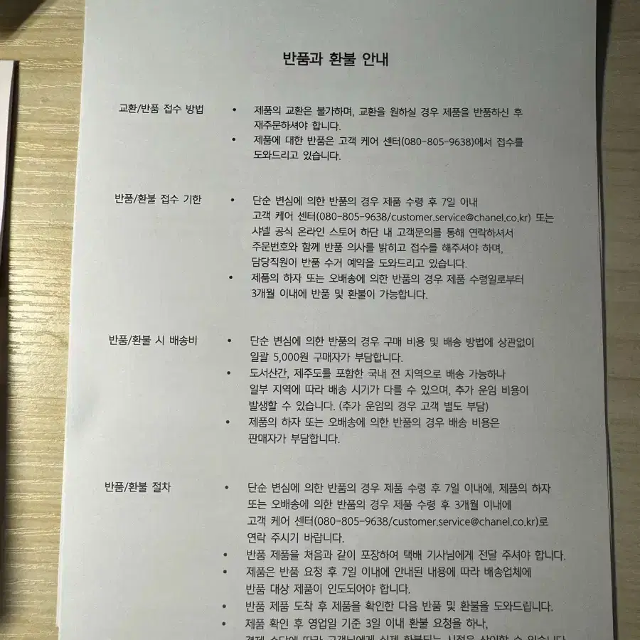 새상품) 샤넬 향수 [리미티드 에디션]