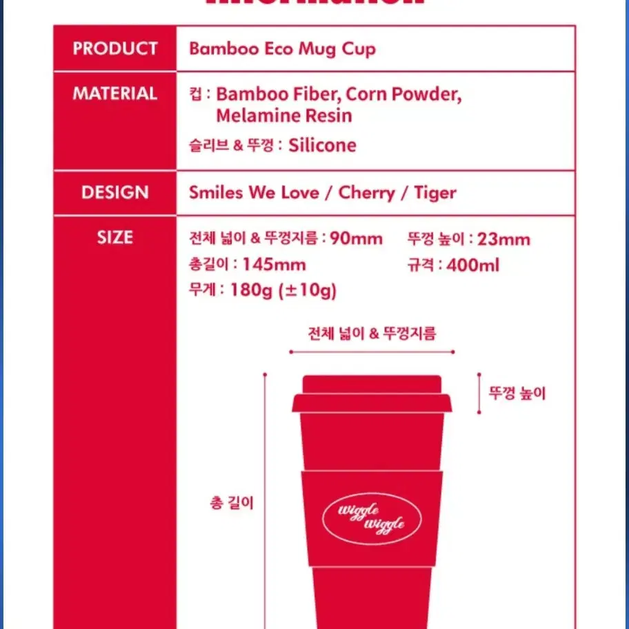 위글위글 머그컵*11000원