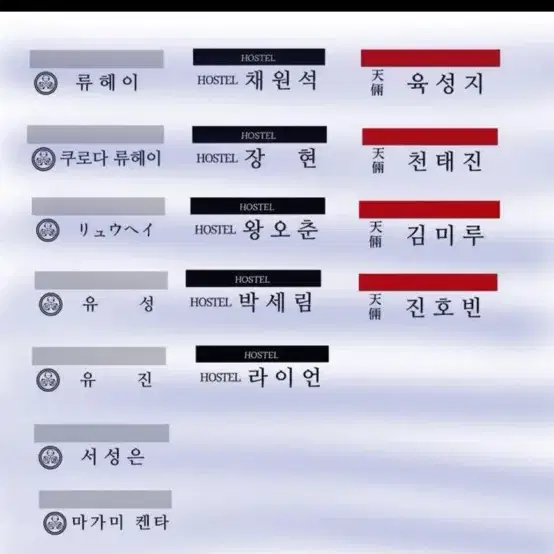 외지주 외모지상주의 아크릴 명찰