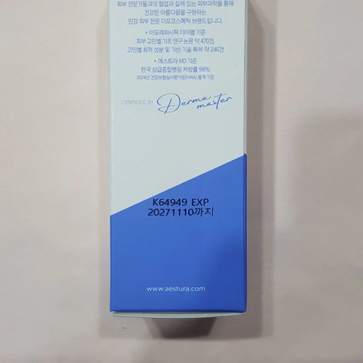 에스트라 아토베리어365 세라히알 속수분 앰플 30ml 미개봉 새제품