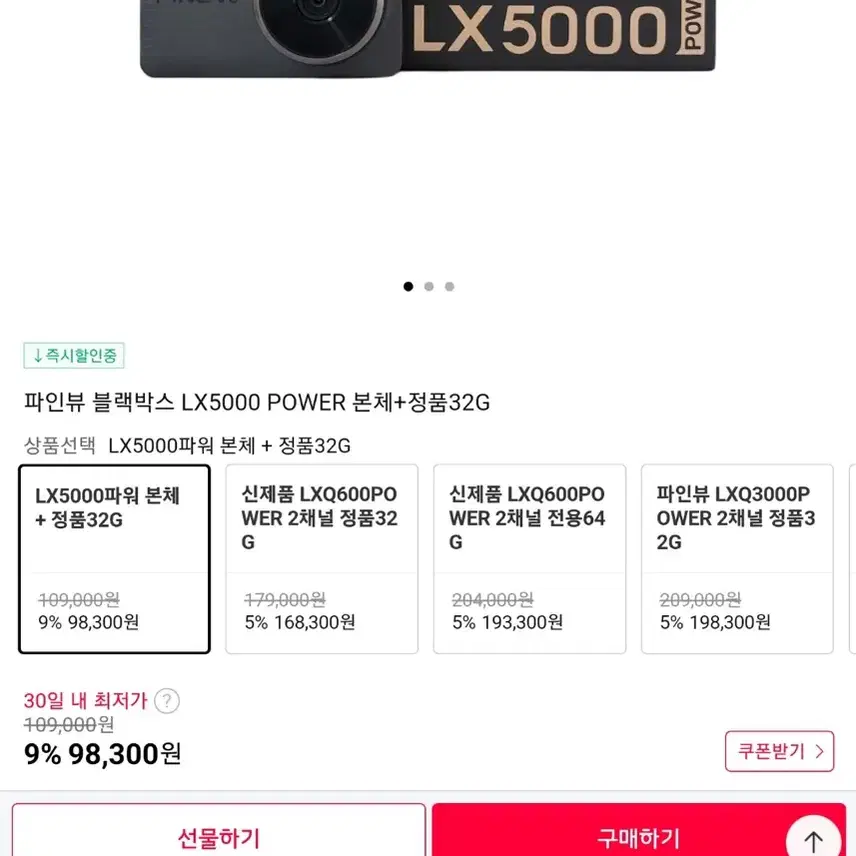 파인뷰 블랙박스 LX5000 POWER 본체+정품32기가