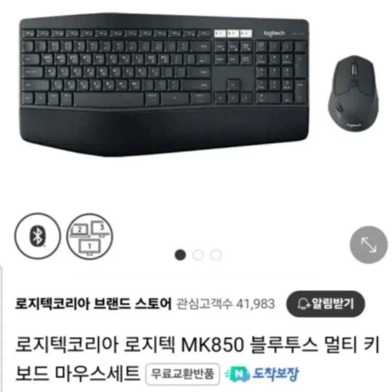 (미개봉)정품 로지텍 MK850 키보드 마우스 풀세트(+장패드)