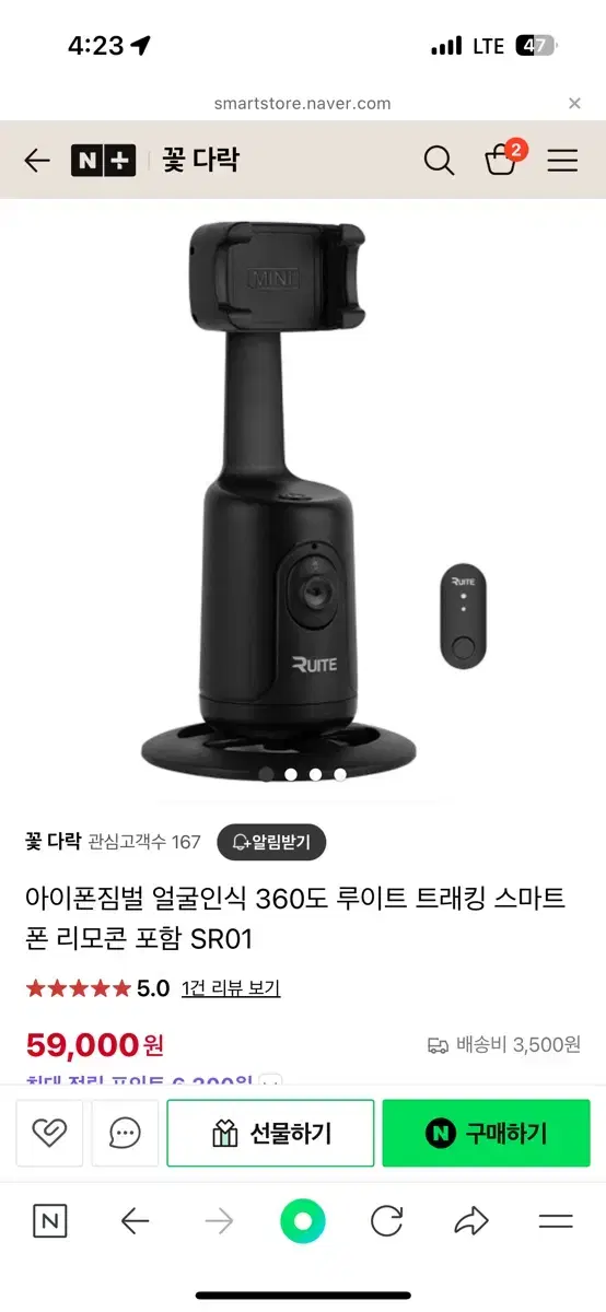 핸드폰짐벌 얼굴인식 360도 루이트 트래킹 스마트폰 리모콘 포함 SR01