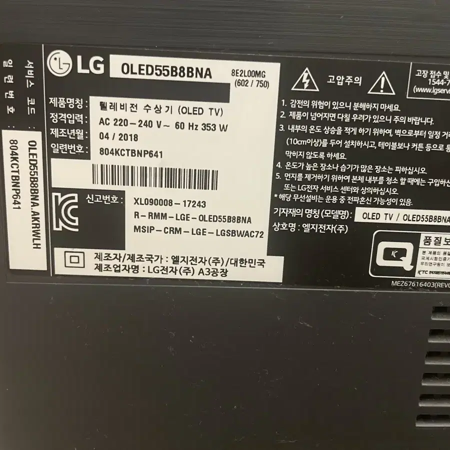 LG OLED 55