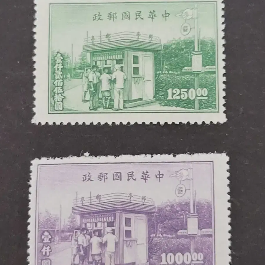 (중국우표)1950년대 중국우표 2종