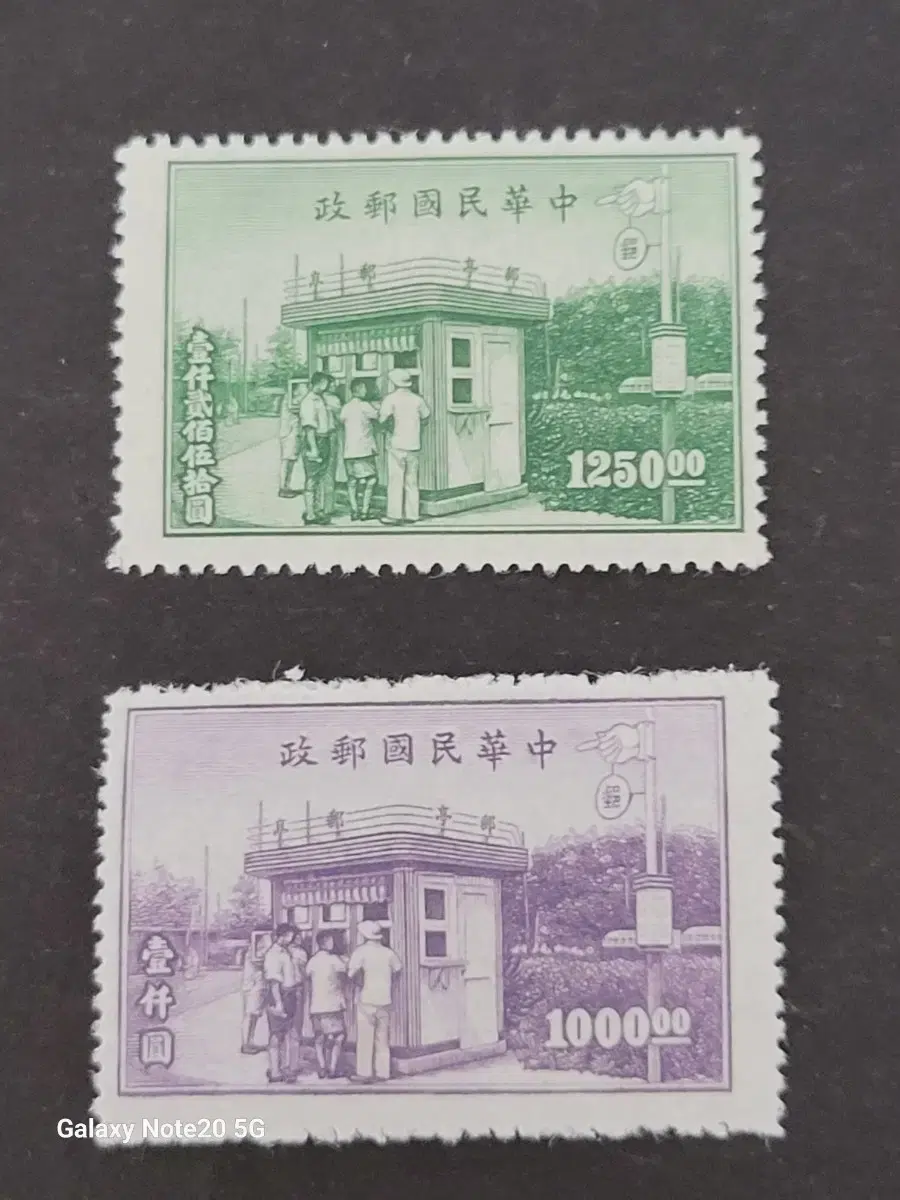 (중국우표)1950년대 중국우표 2종