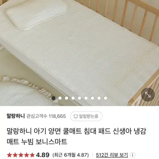 말랑하니 아기침대패드