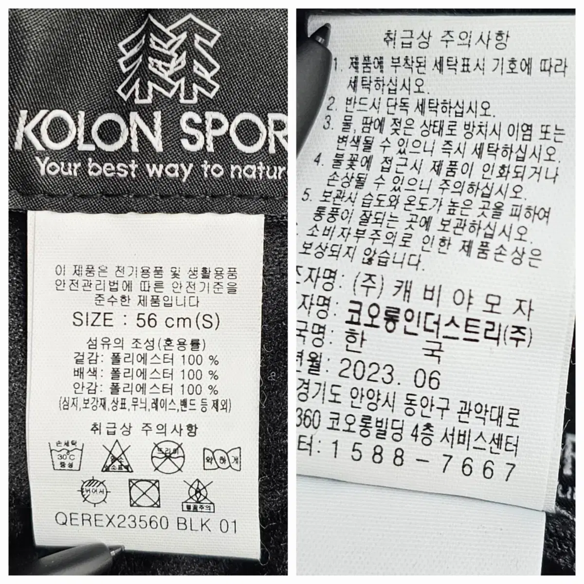 KOLON 2023년 코오롱 고어텍스 방한 모자 / 사이즈 56 (S)