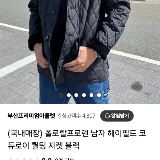 새상품)랄프로렌 폴로퀄팅자켓L