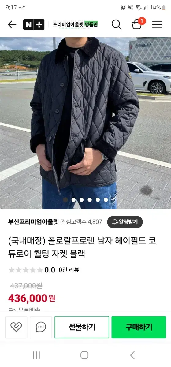 새상품)랄프로렌 폴로퀄팅자켓L