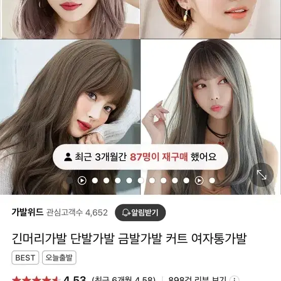 새제품 통가발(자연갈색,에쉬) 붙임머리,거치대,에센스 빗 일괄