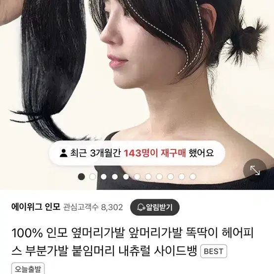 새제품 통가발(자연갈색,에쉬) 붙임머리,거치대,에센스 빗 일괄