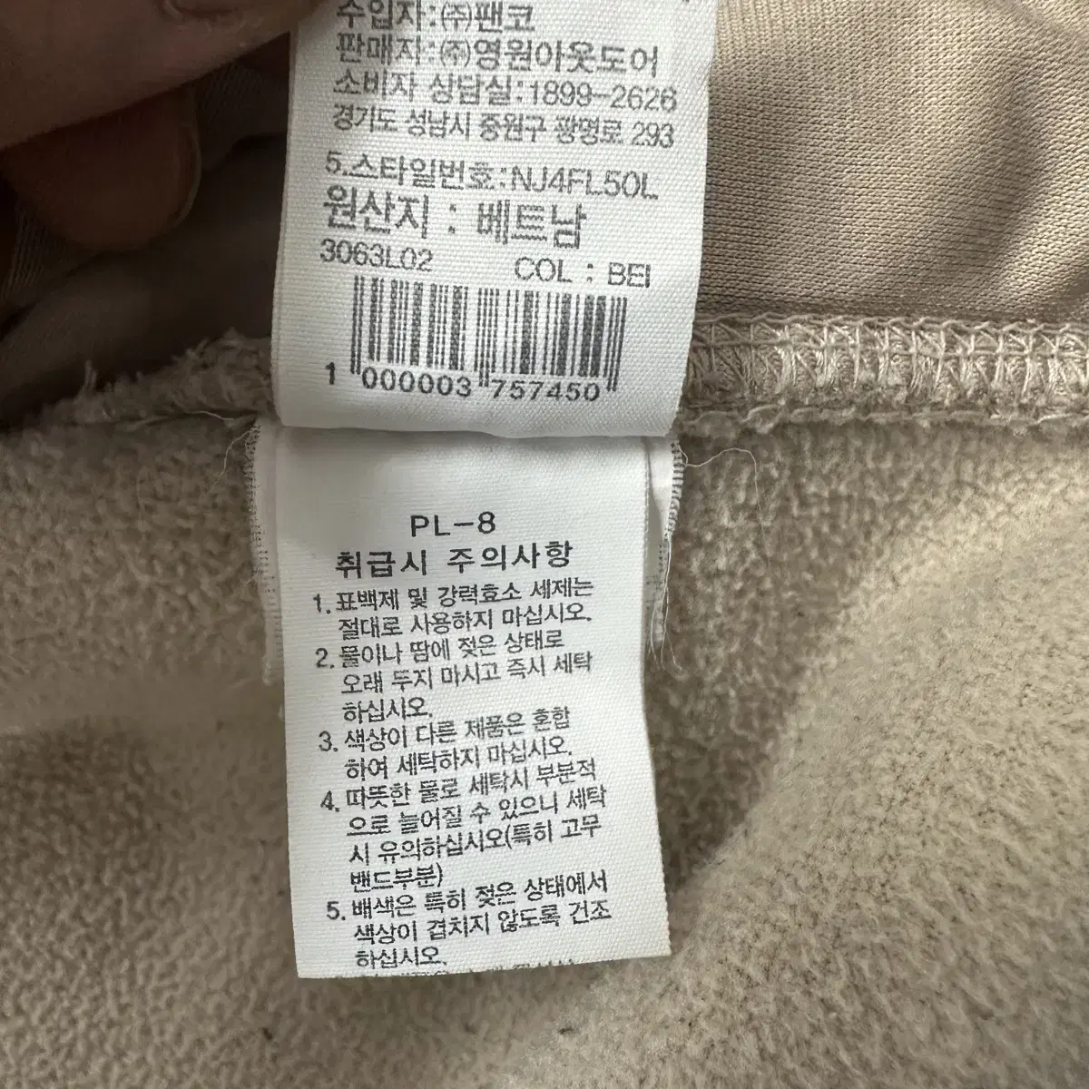 노스페이스 브라운라벨 후리스