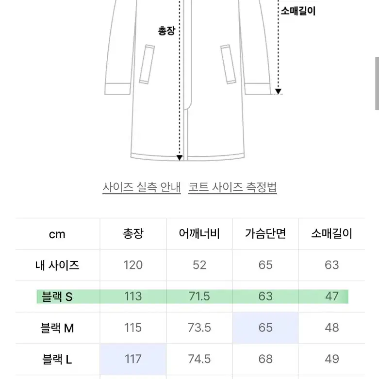 어반드레스 유니섹스 프렌치 롱 가운 오버핏 코트 s사이즈