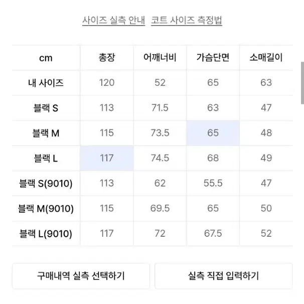 어반드레스 유니섹스 프렌치 롱 가운 오버핏 코트 s사이즈