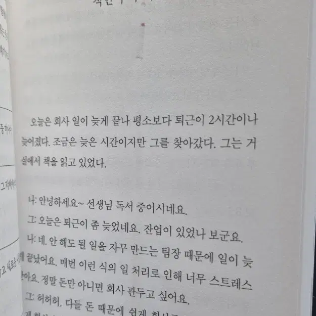 이렇게 살다 죽고 싶진 않아 책 팝니다! 배포