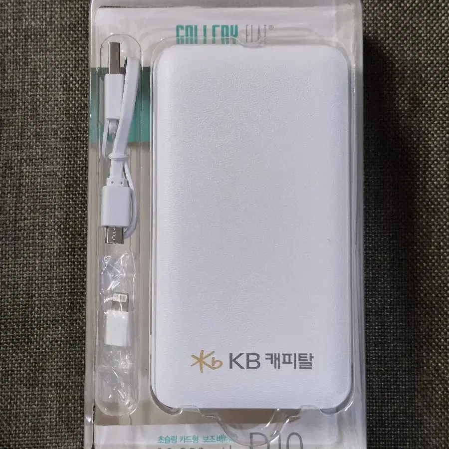 갤러리플랫 보조배터리 10000mAh