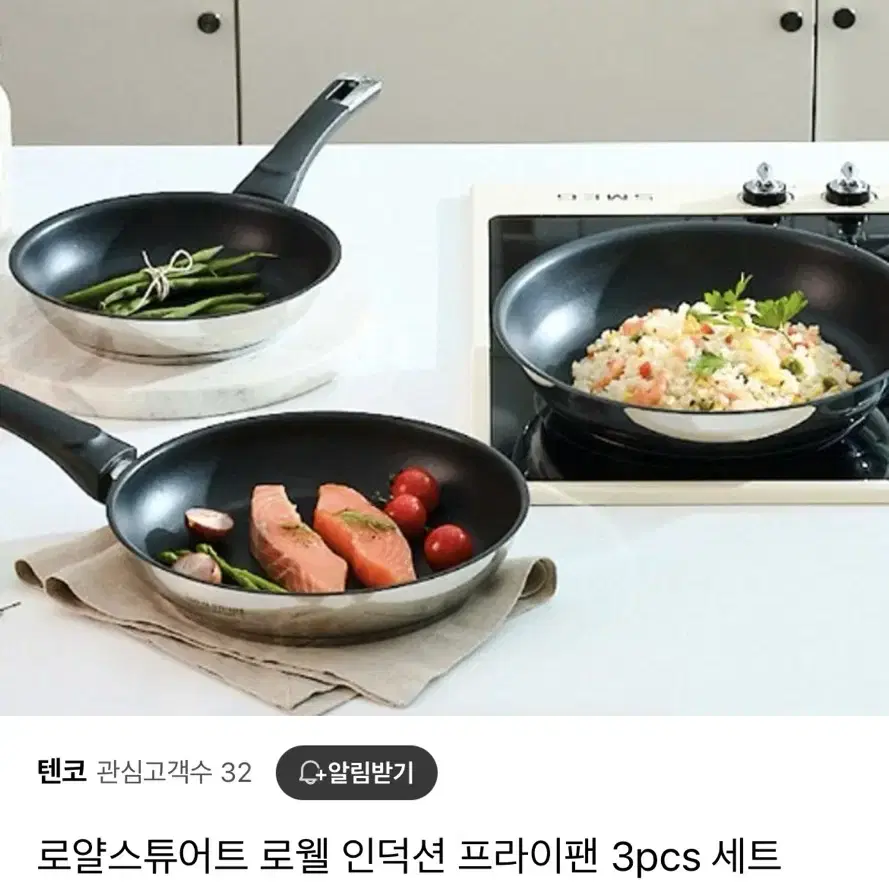 로얄스튜어트 로웰 인덕션 프라이팬 3pcs 세트(급처!)