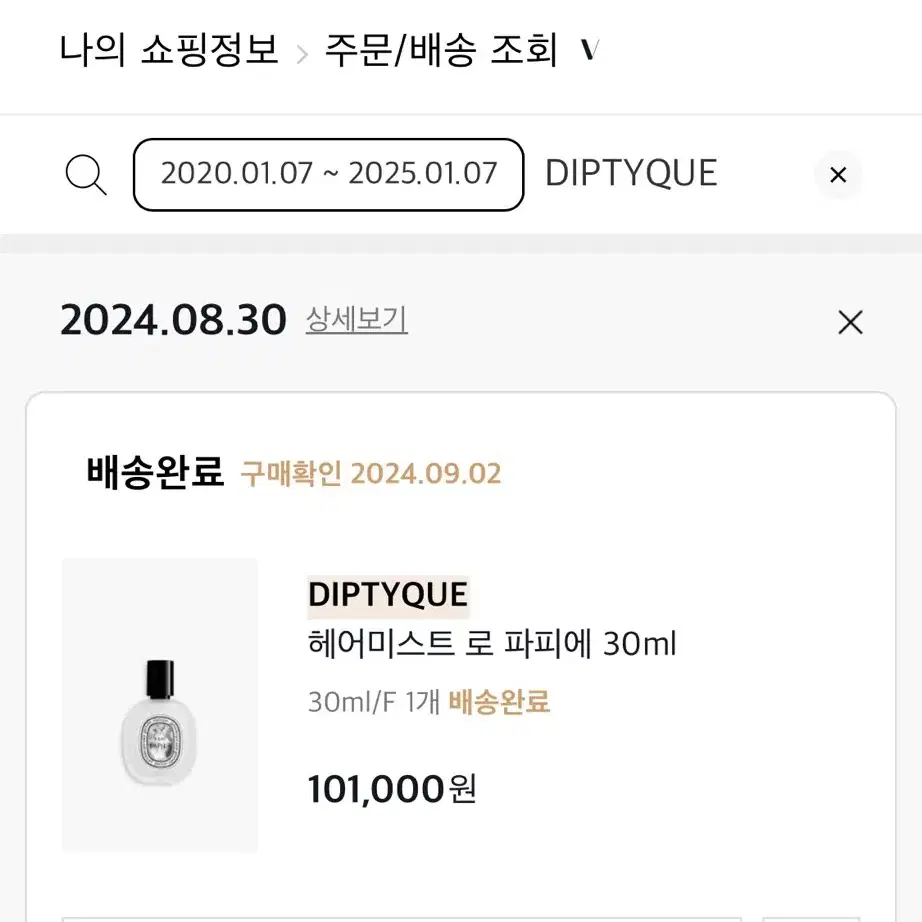 딥디크 헤어미스트  로 파피에 30ml DIPTYQUE