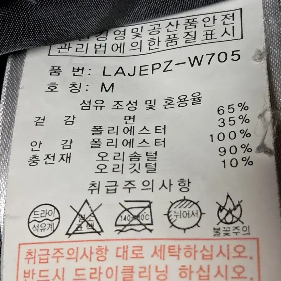 라구나비치 덕다운 패딩 남성M