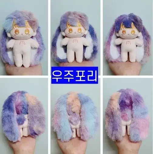 무속성 우주포리 10cm 솜인형 뼈깅