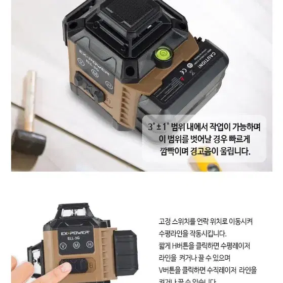 이에스파워 3D 레이저 레벨 그린빔 ELL-3G