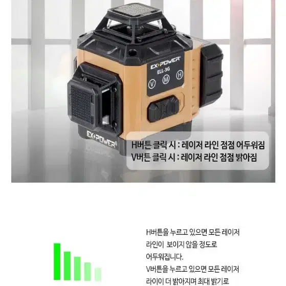 이에스파워 3D 레이저 레벨 그린빔 ELL-3G