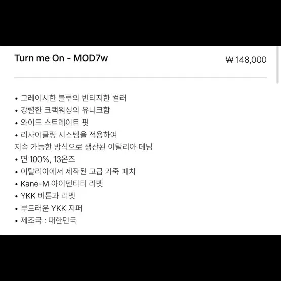 모드나인 턴미온 28 Turn me On MOD7w