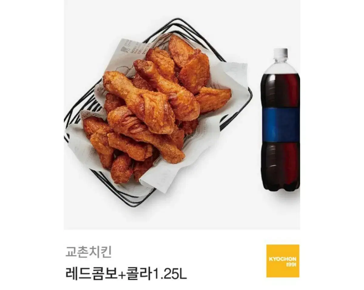 교촌치킨 레드콤보 콜라