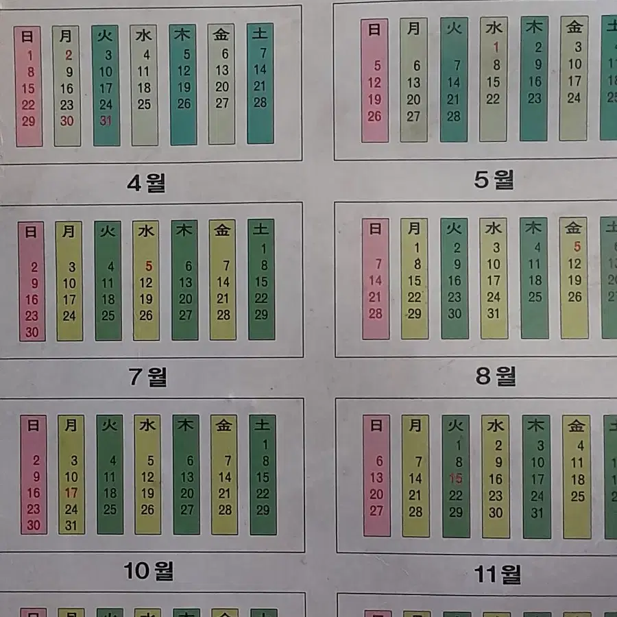 95년 봉화군 쓰레기 버리는 날