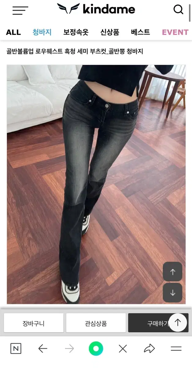 Kain Dami Pelvic Volume Up Low Waist Black Jeans semi Bootcut