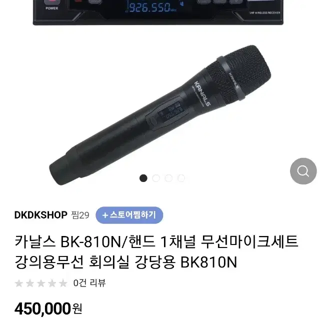 방송앰프장비 GPA-2400UC , 카날스BK810N 묶음판매합니다.