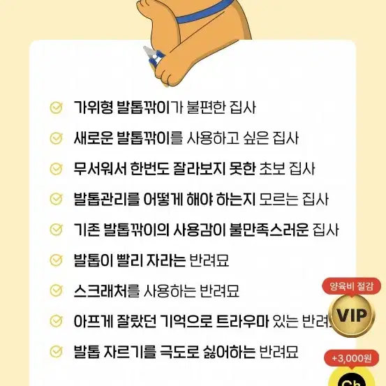 페스룸 고양이 발톱깎이