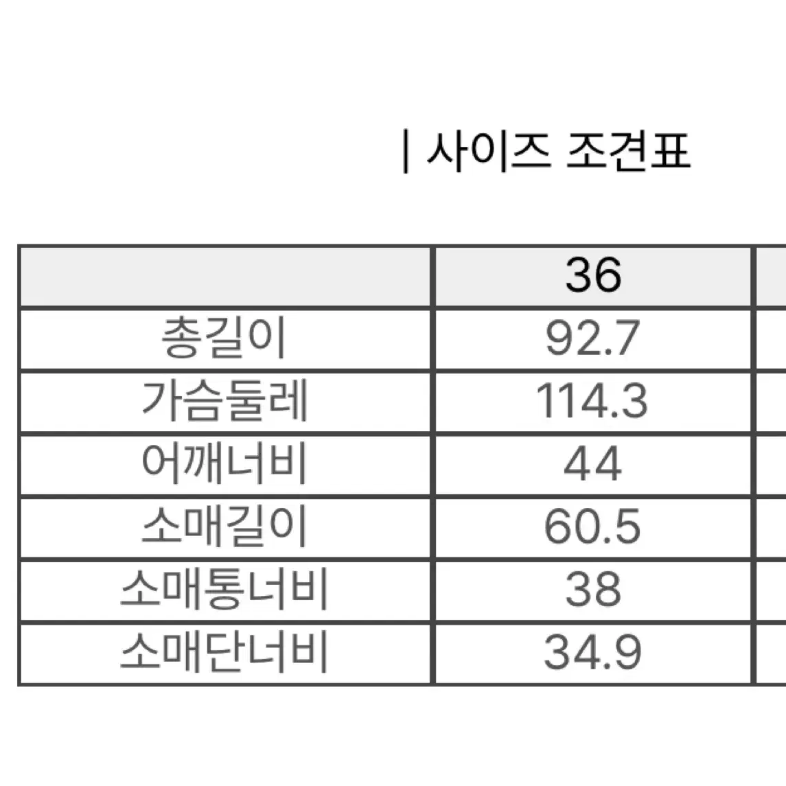 럭키슈에뜨 안유진 코트