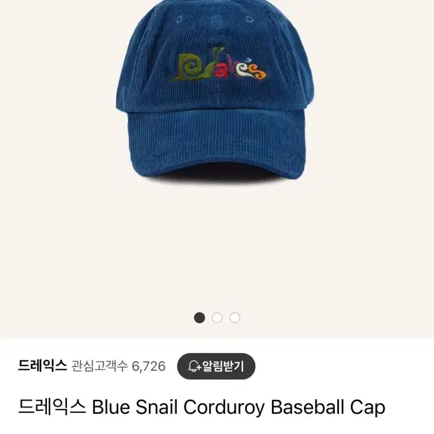 드레익스 블루 스네일 코듀로이 모자 baseball cap