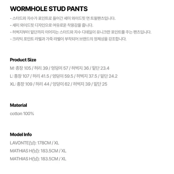 크리틱 웜홀 스튜드 팬츠