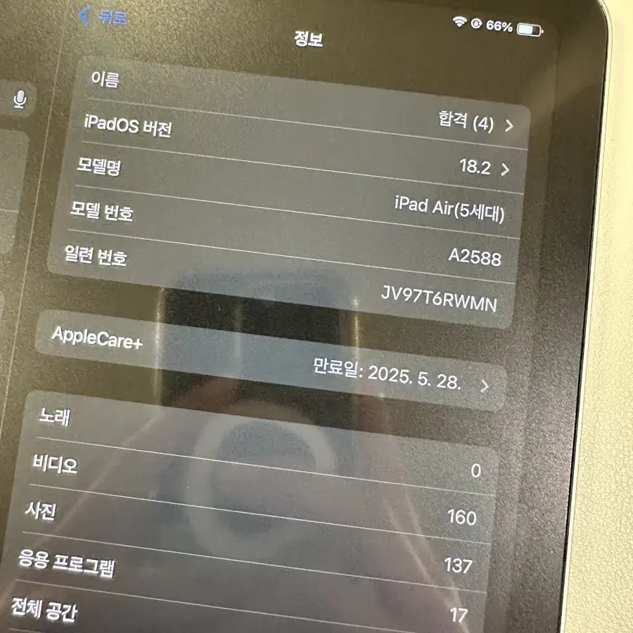 (풀박,배터리103 아이패드 에어5세대 M1 64GB Wi-Fi(보증남음