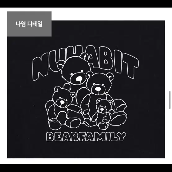 에이블리-BEAR FAMILY 기모 후드