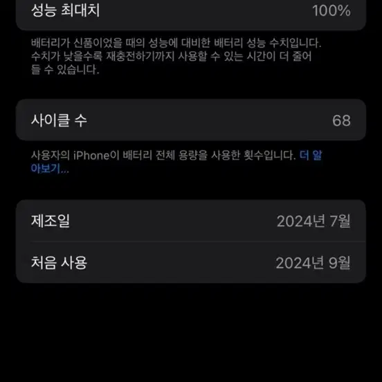 아이폰 16 pro 화이트 256G 판매합니다.