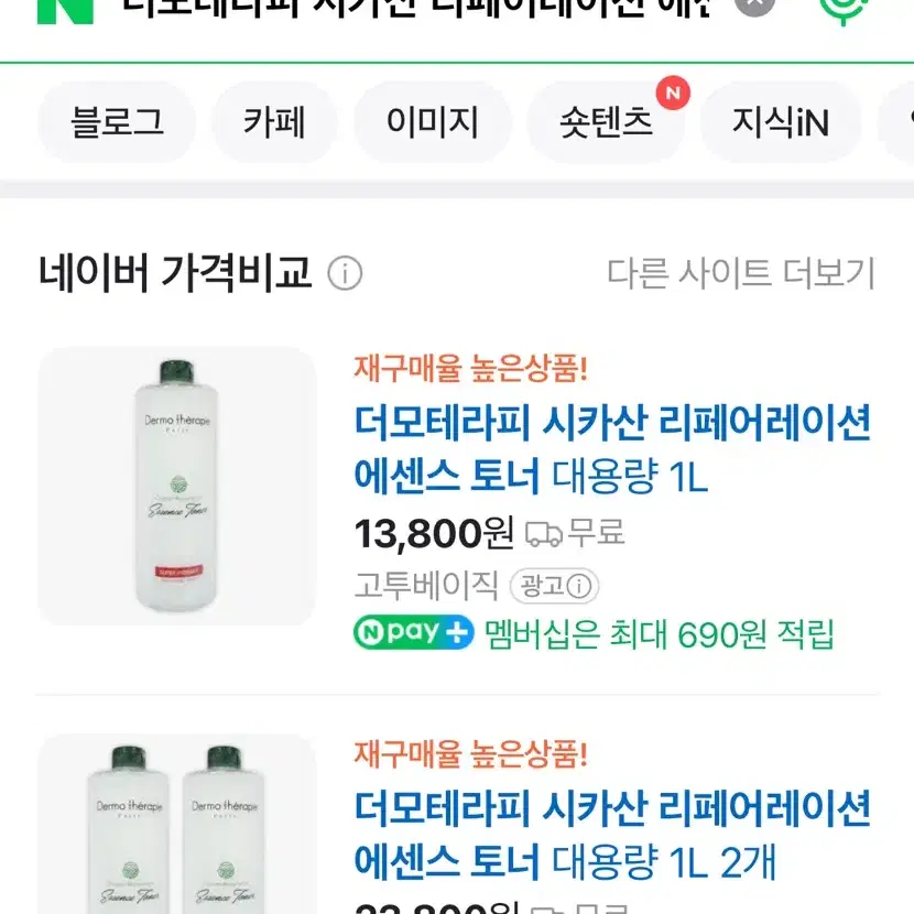 새상품) 1L 대용량 토너, 더모테라피 시카산 리페어레이션 에센스 토너