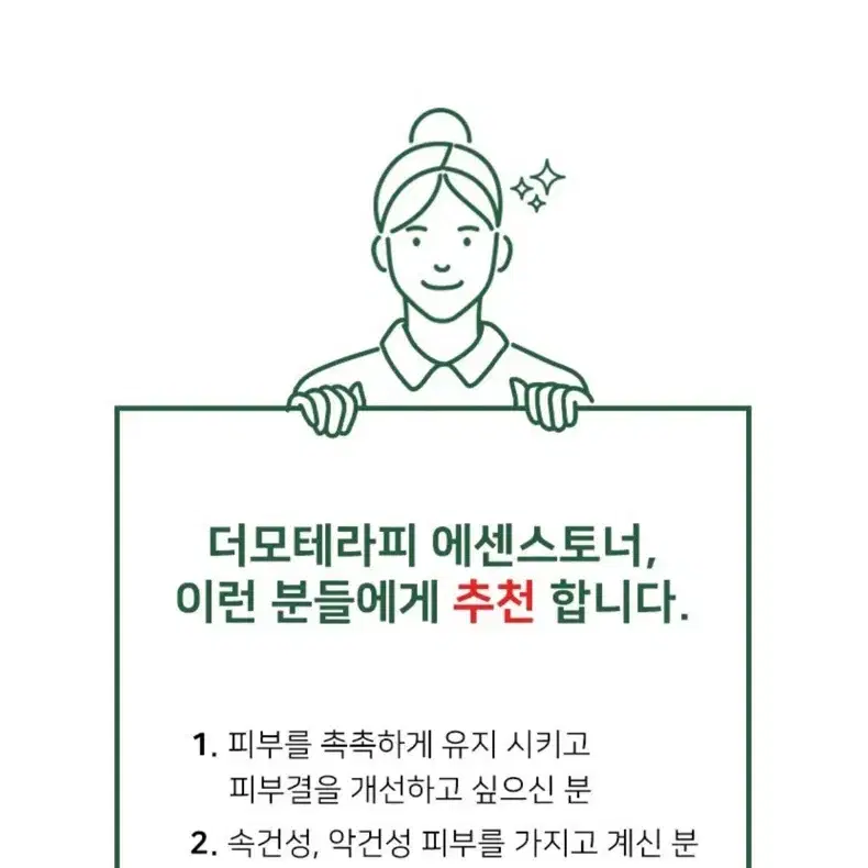 새상품) 1L 대용량 토너, 더모테라피 시카산 리페어레이션 에센스 토너