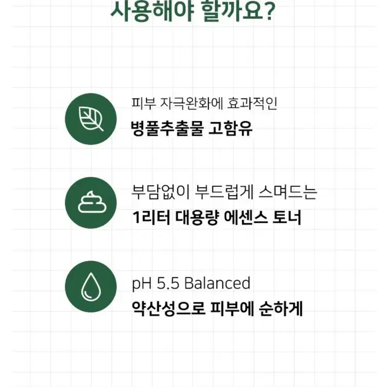 새상품) 1L 대용량 토너, 더모테라피 시카산 리페어레이션 에센스 토너