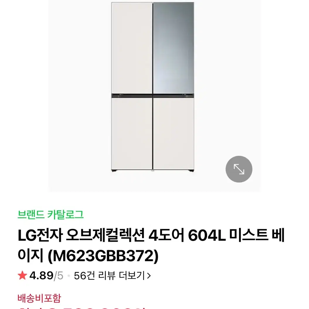 LG 디오스 오브제컬렉션 빌트인타입 냉장고 M623GBB372 (새제품)